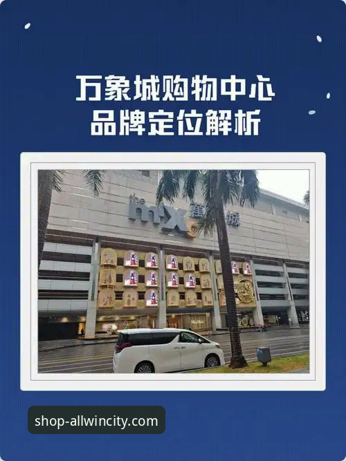 万象城购物体验安卓版深度分析：创新购物模式的全面解析