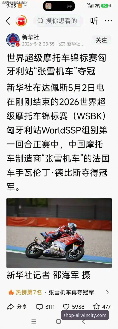 从匈牙利站绝杀看张雪机车车队战术执行力——一场逆转胜利的深度技术解析