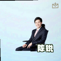陈锐